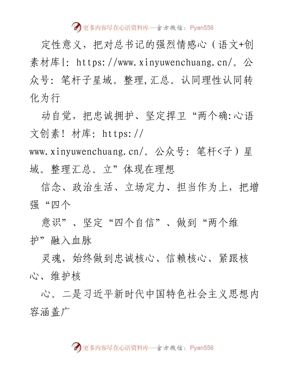 [述职报告] 综治中心 - 2023年综治中心主任个人履职总结报告_1.docx_第2页