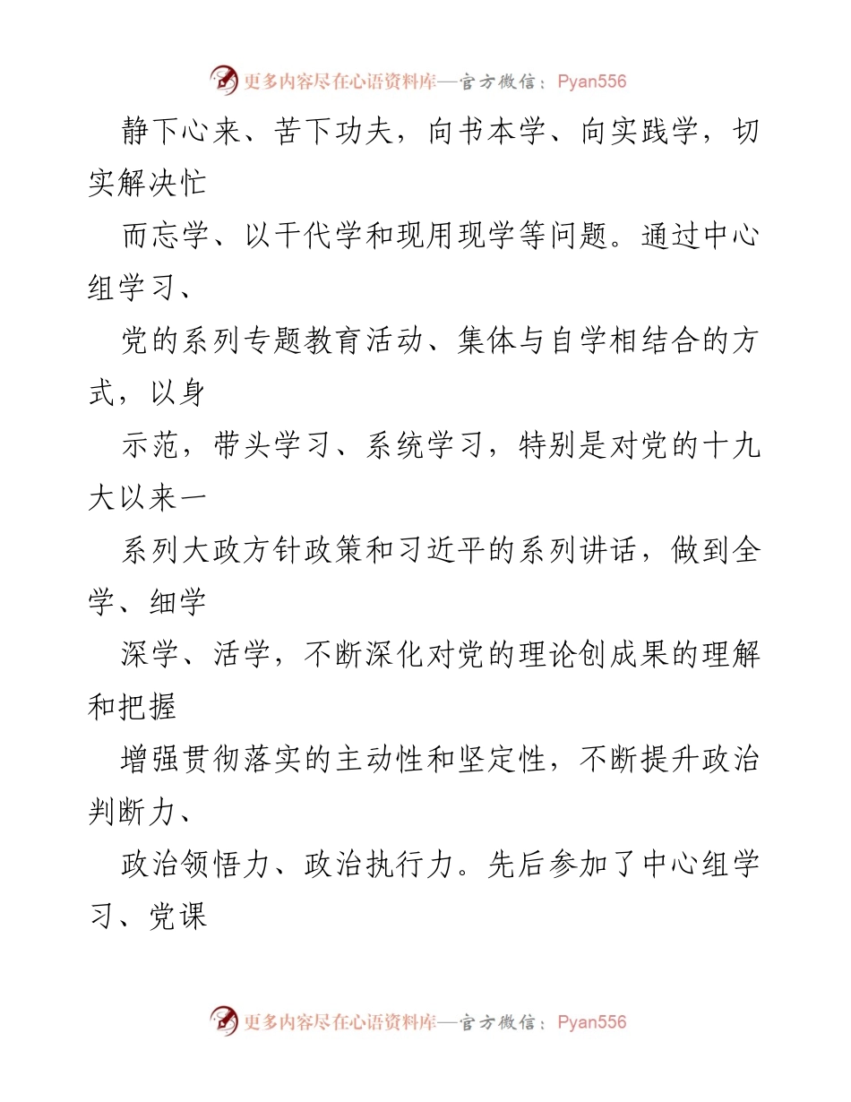 [述职报告] 年度总结 - XX文化旅游局长年度述职述廉报告.docx_第2页