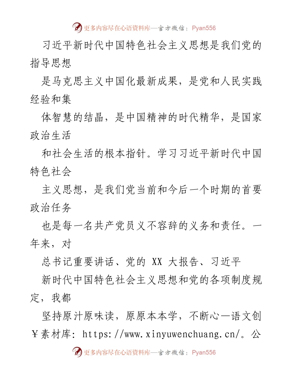 [述责述廉报告] 市委常委、副市长述责述廉 - 全面从严治党与党风廉政建设责任落实情况报告.docx_第2页