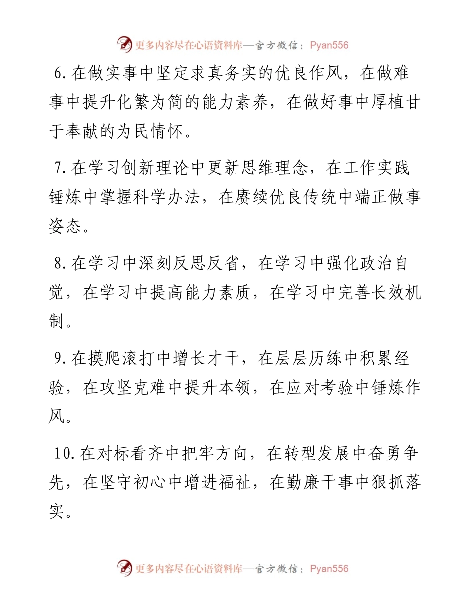 “中”字型排比句40例（4月20日）.docx_第2页
