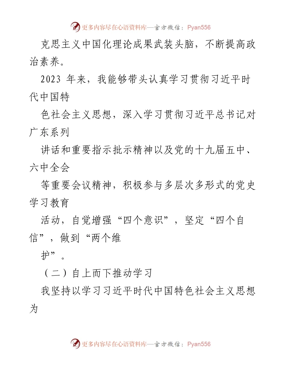 [述职报告] 基层党建工作 - 抓基层党建工作述职总结.docx_第2页