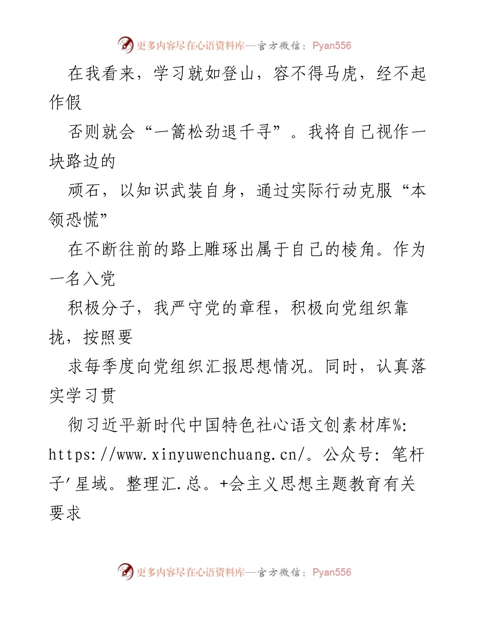 [述职报告] 年度总结 - 2023年督查室个人工作述职报告.docx_第2页