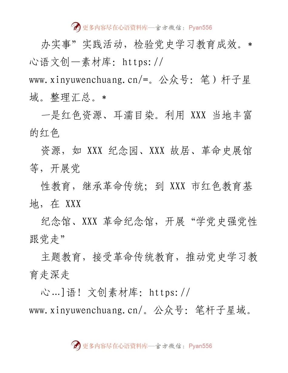 [述职报告] 税务局党支部 - 2021年上半年党支部书记述职总结.docx_第2页