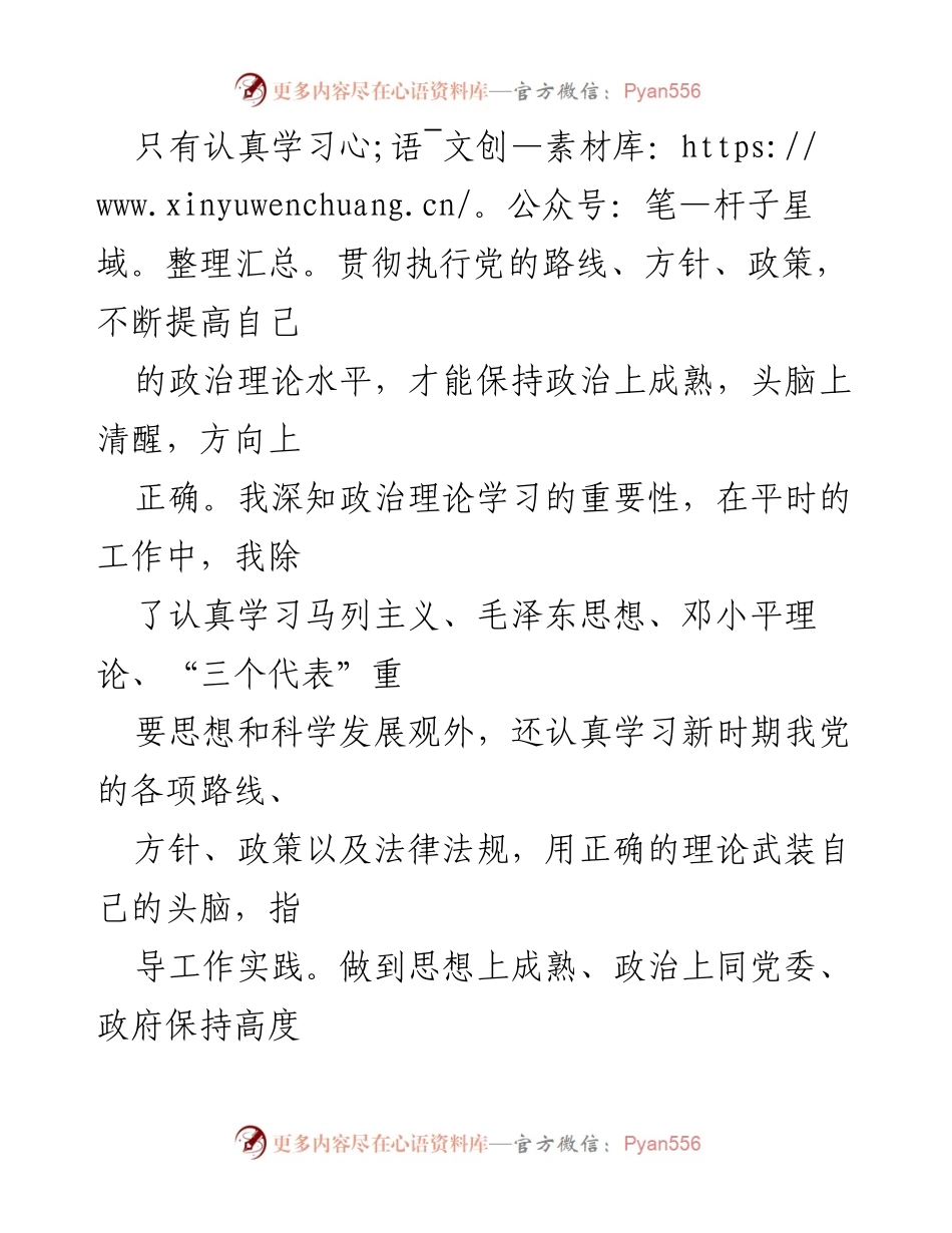 [述职报告] 年度总结 - 专武干部年度履职情况汇报.docx_第2页