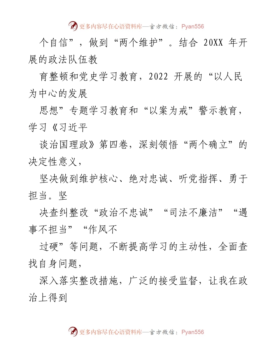 [述职报告] 法院 - XX区人民法院庭长述职报告及工作总结.docx_第2页