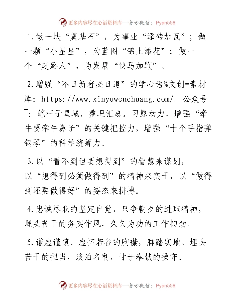 “办公室工作”有关排比句大全（40条）.docx_第1页