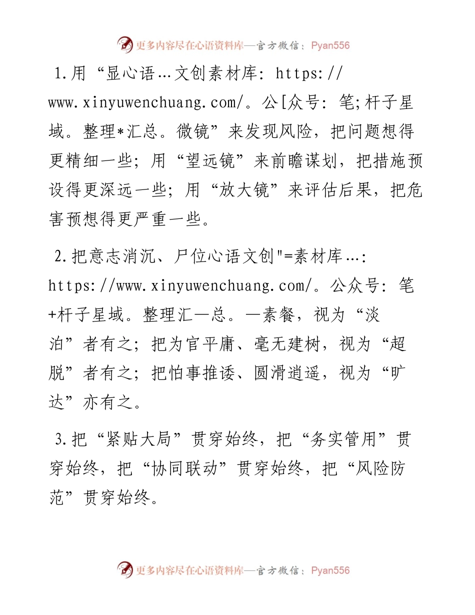 “把”字型排比句40例（9月15日）.docx_第1页