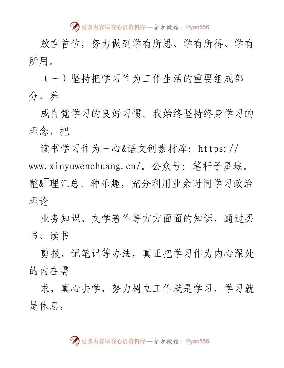 [述职报告] 政府办公室 - 2023年度述职报告及工作总结.docx_第2页