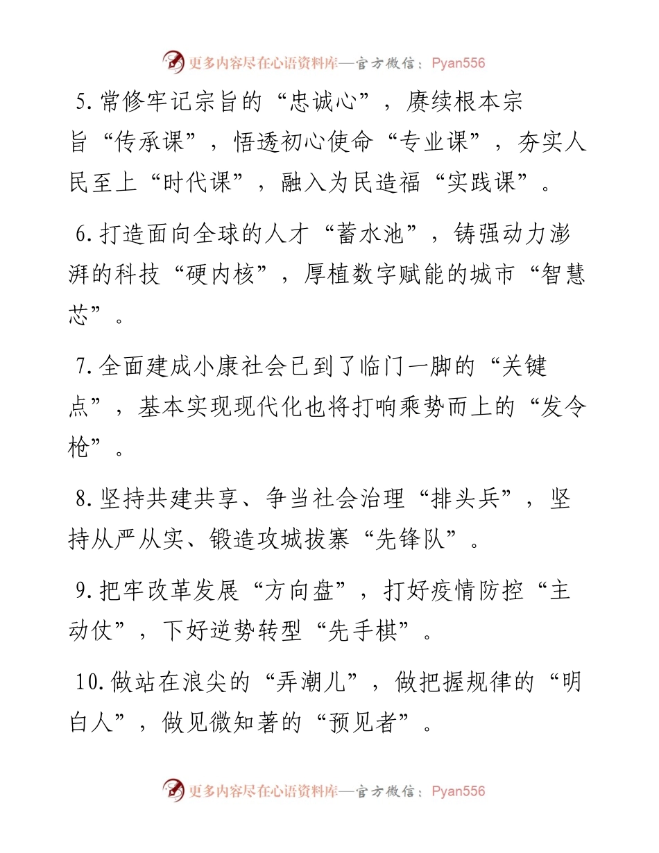 “精彩比喻”有关排比句大全（40条）.docx_第2页