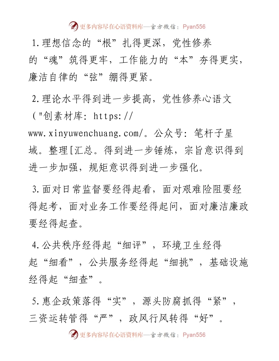 “得”字类排比句40例（1月10日）.docx_第1页