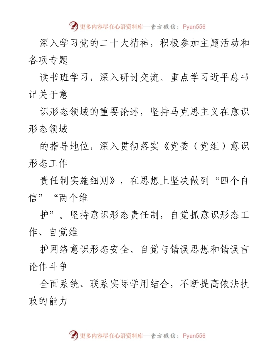 [述职报告] 镇政府 - 2023年副镇长述职述廉总结报告.docx_第2页