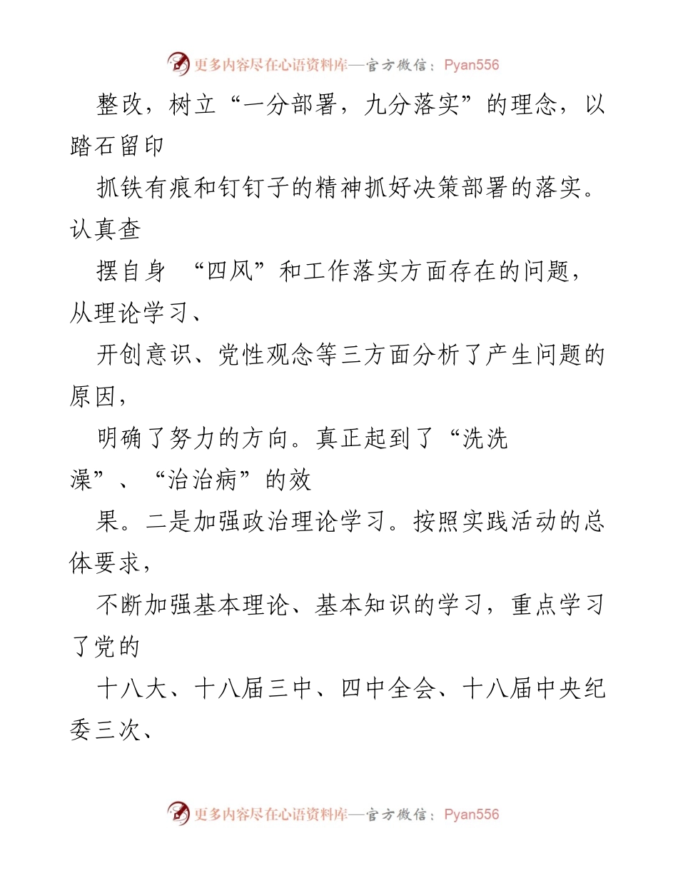 [述责述廉报告] 年度工作总结 - 加强党风廉政建设，履行“一岗双责”责任.docx_第2页