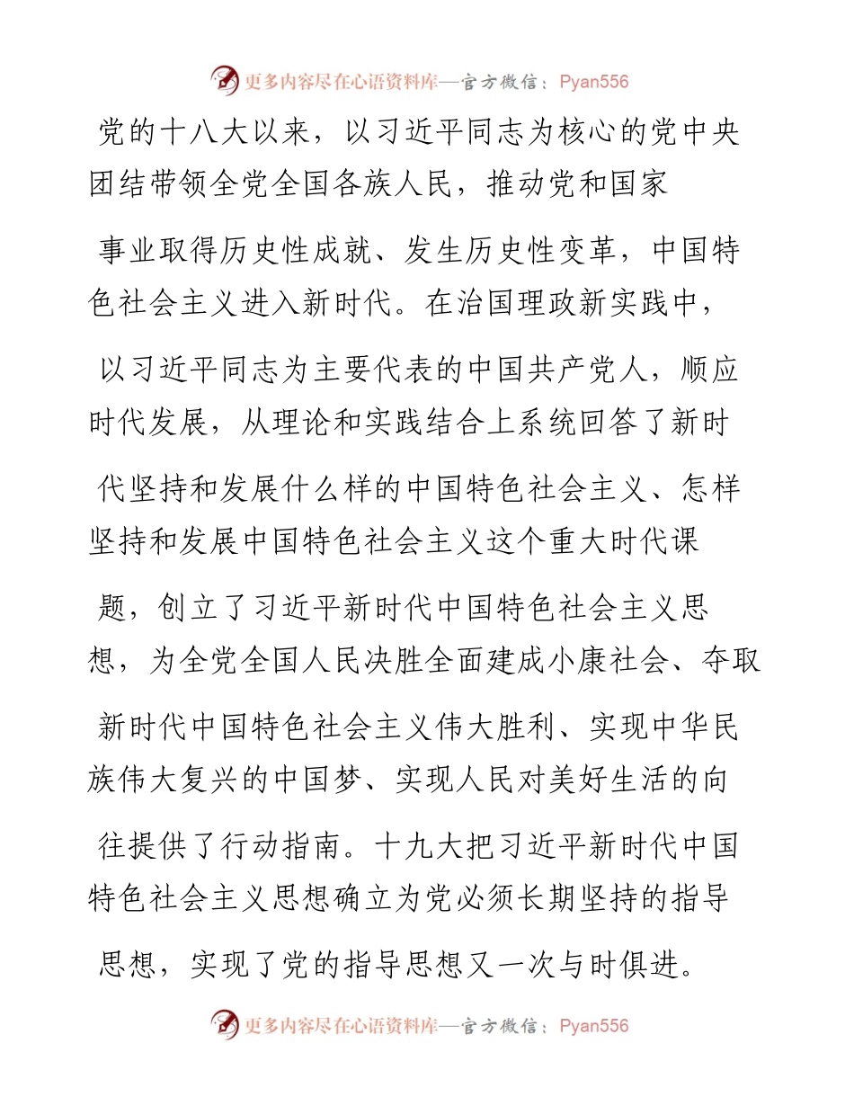 《习近平谈治国理政》第一卷把_习近平谈治国理政_作为案头卷必读书座右铭_南方日报评论员.docx_第2页