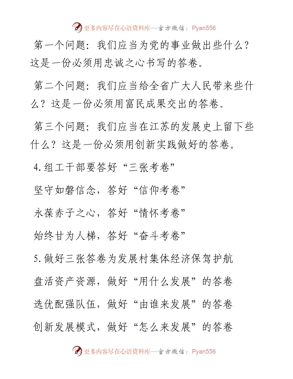 “卷”字写作提纲.docx_第2页