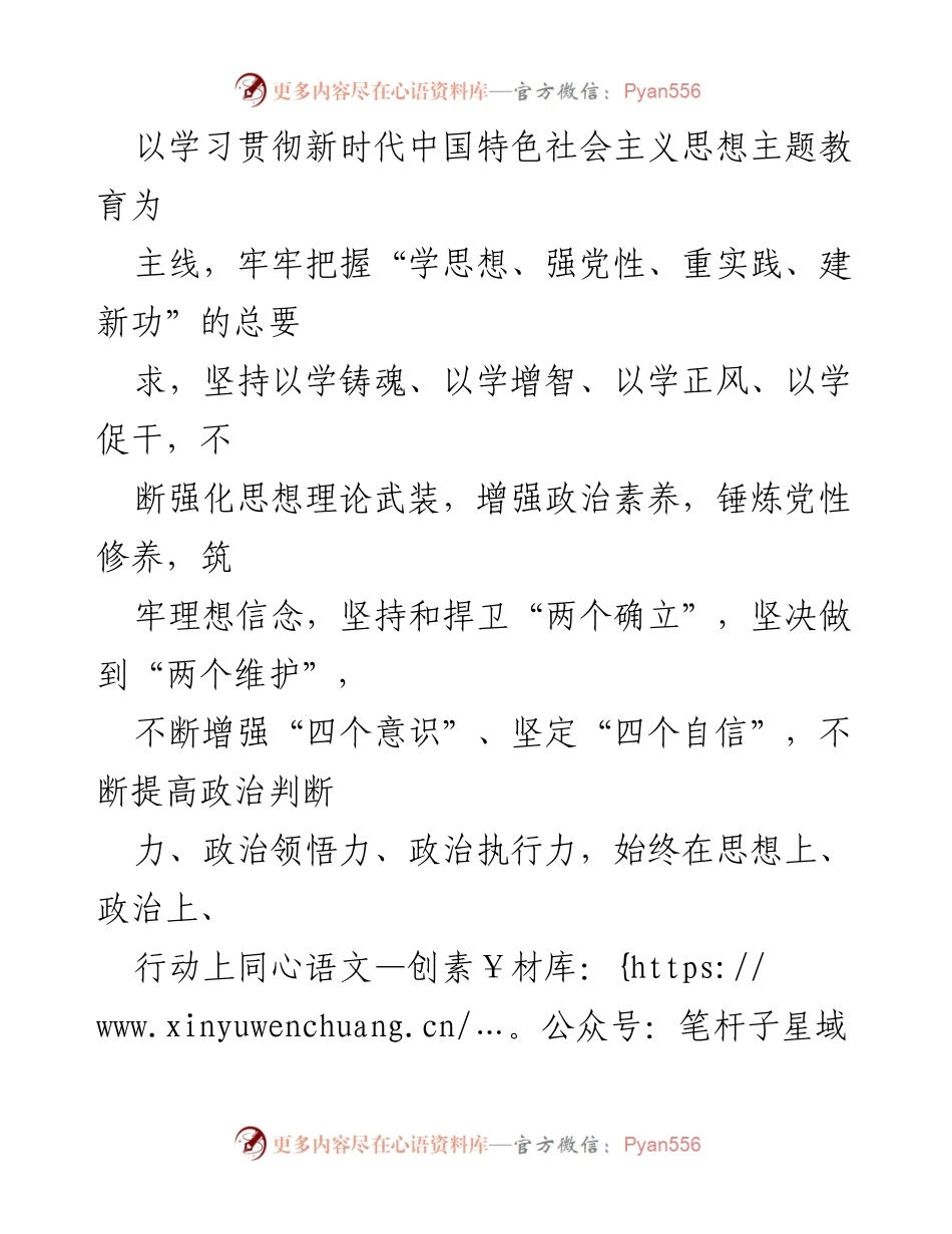 [述职报告] 新入职公务员 - 2023年个人工作述职总结.docx_第2页