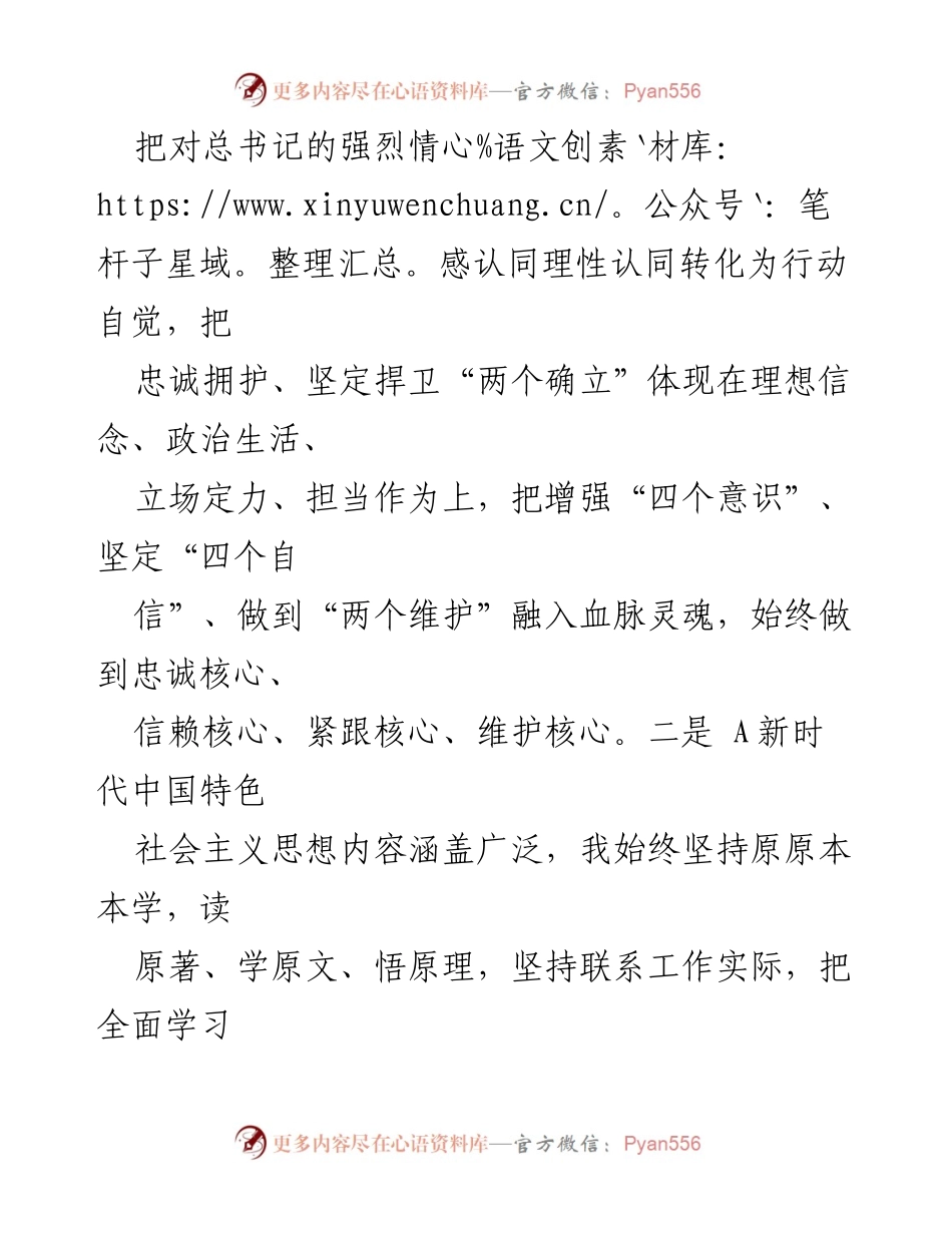 [述职报告] 综治中心 - 2023年综治中心主任履职情况总结_2.docx_第2页