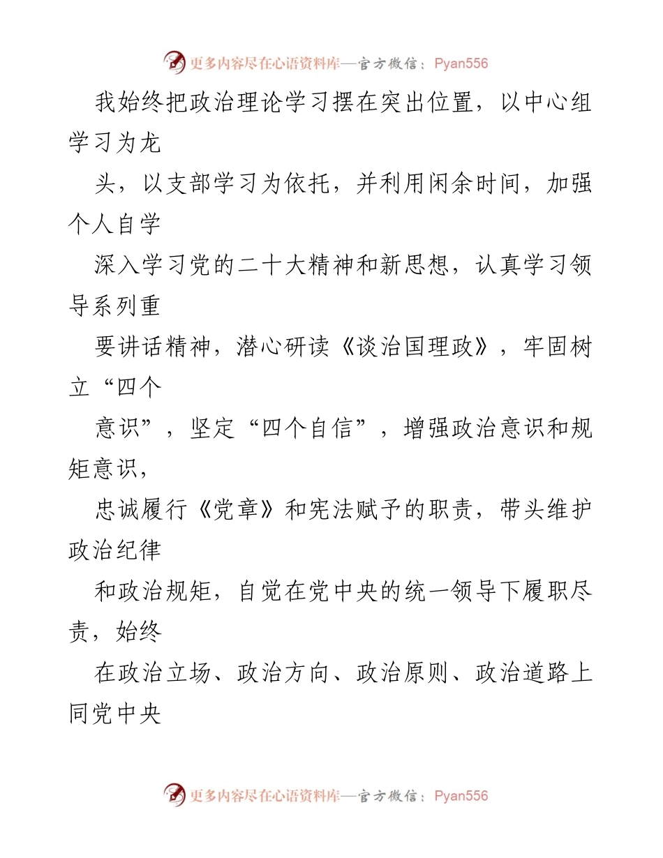 [述职报告] 镇党委工作总结 - 2023年度镇党委书记与党建办主任述职报告汇编.docx_第2页