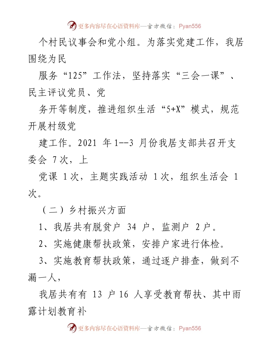 [述职报告] 第二季度 - 2023年第二季度述职报告汇编.docx_第2页