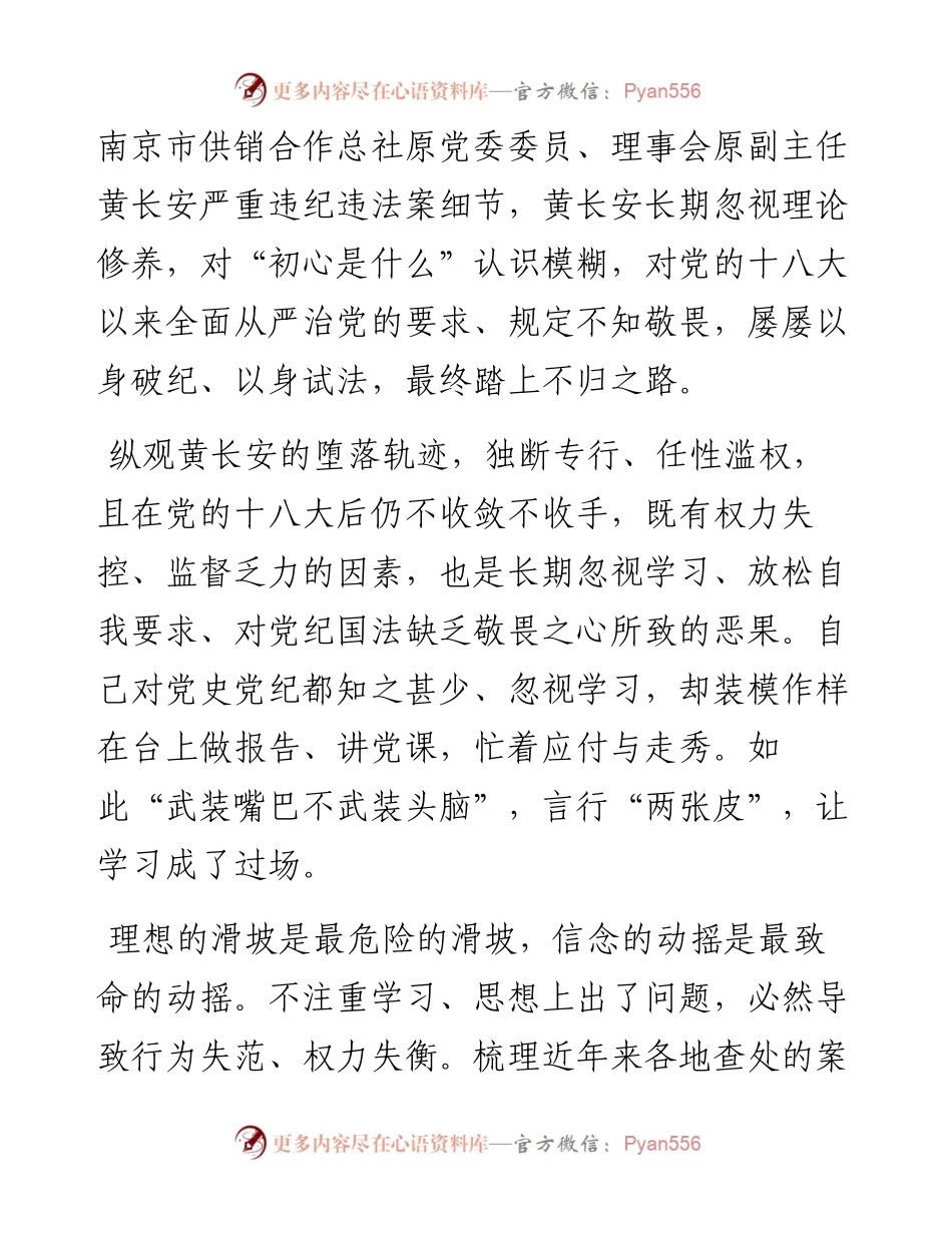 党建评论汇编-9篇.docx_第2页