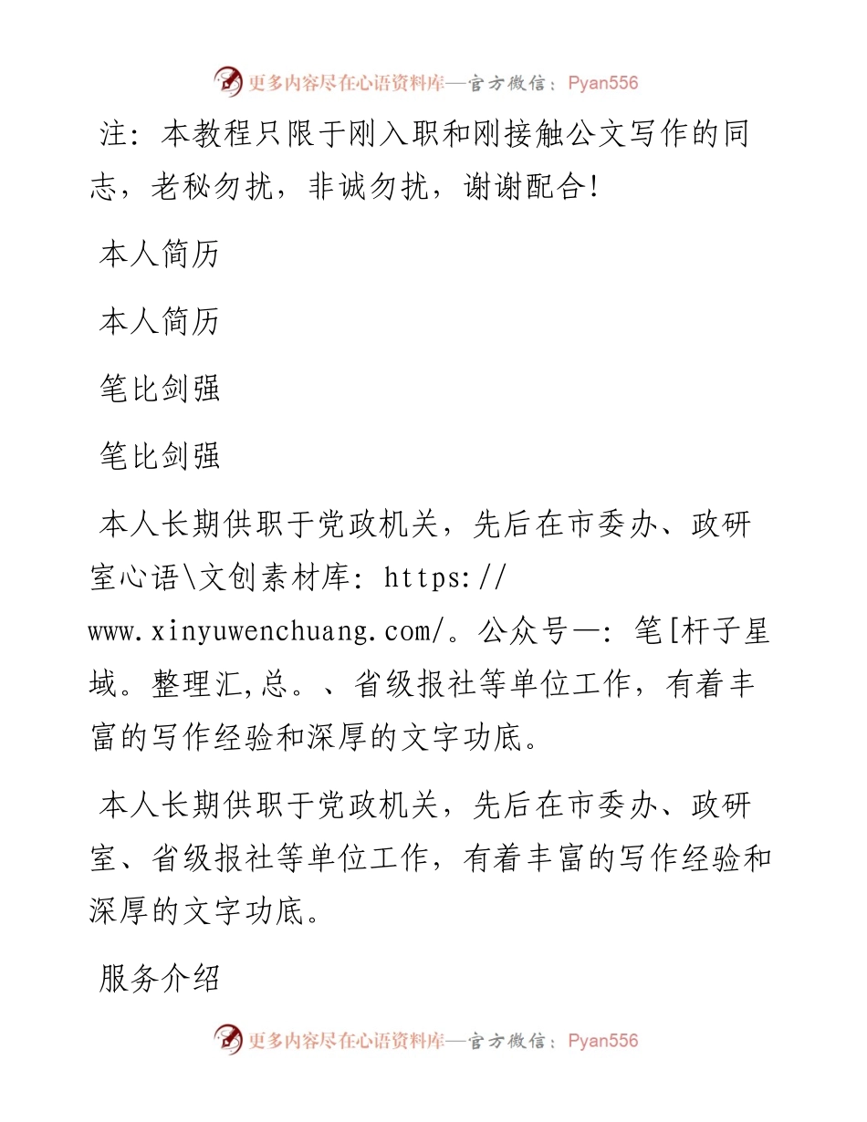 上半年个人工作总结模板.docx_第1页