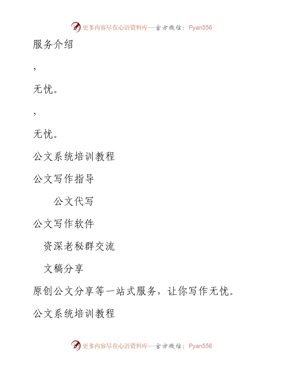 上半年个人工作总结模板.docx_第2页