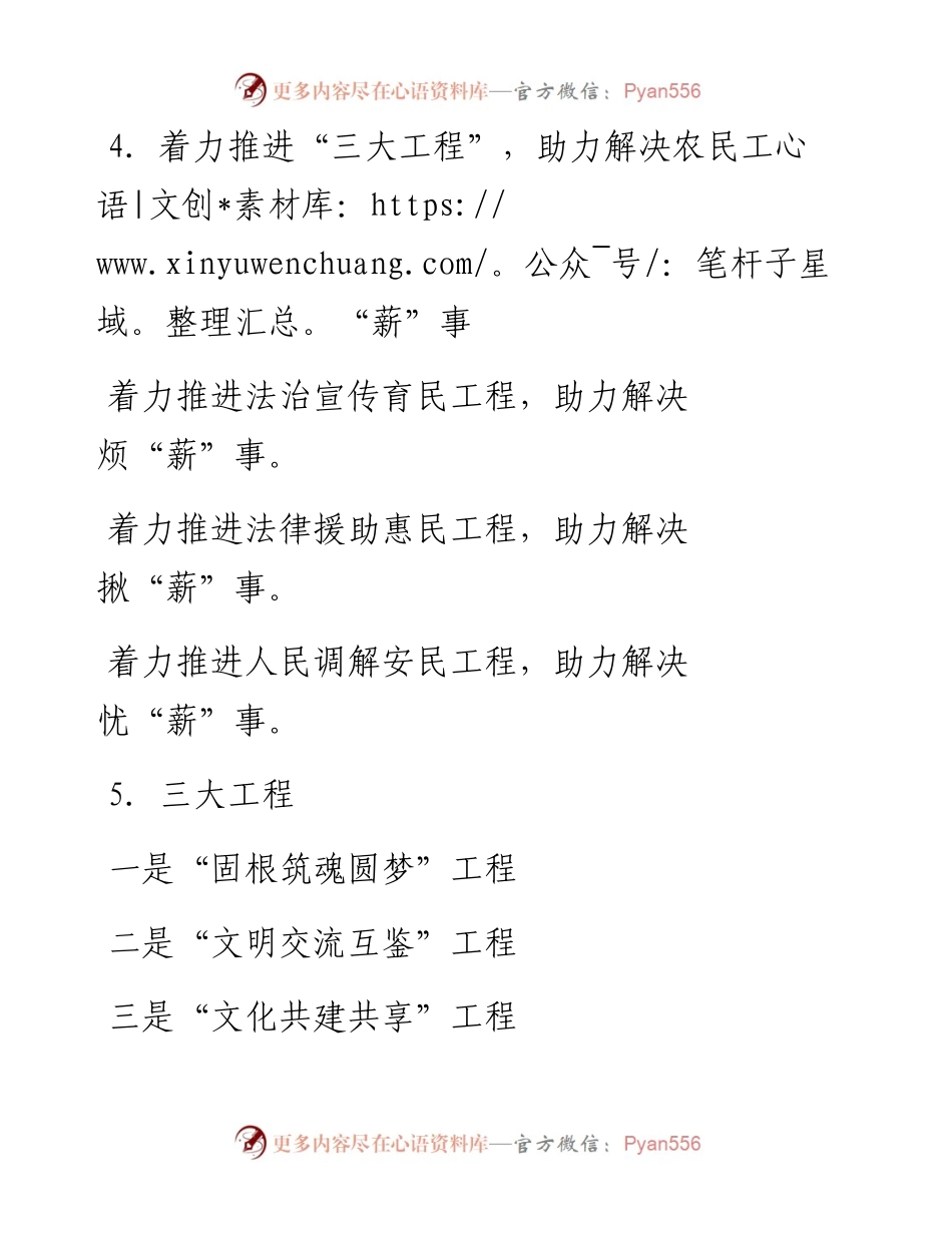 〔工程〕写作提纲30例⑤.docx_第2页