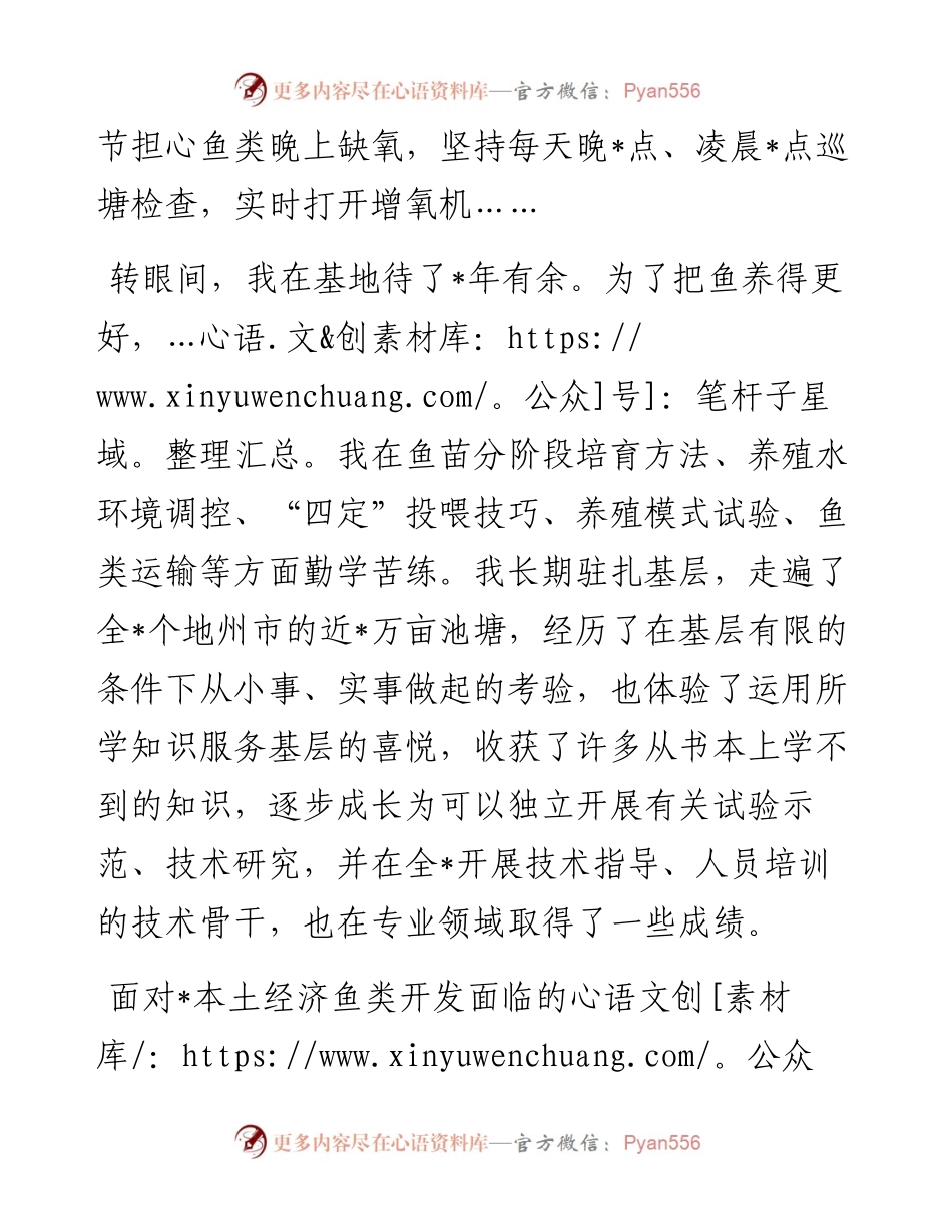主任在庆祝“五一”国际劳动节暨表彰大会上的代表发言.docx_第2页