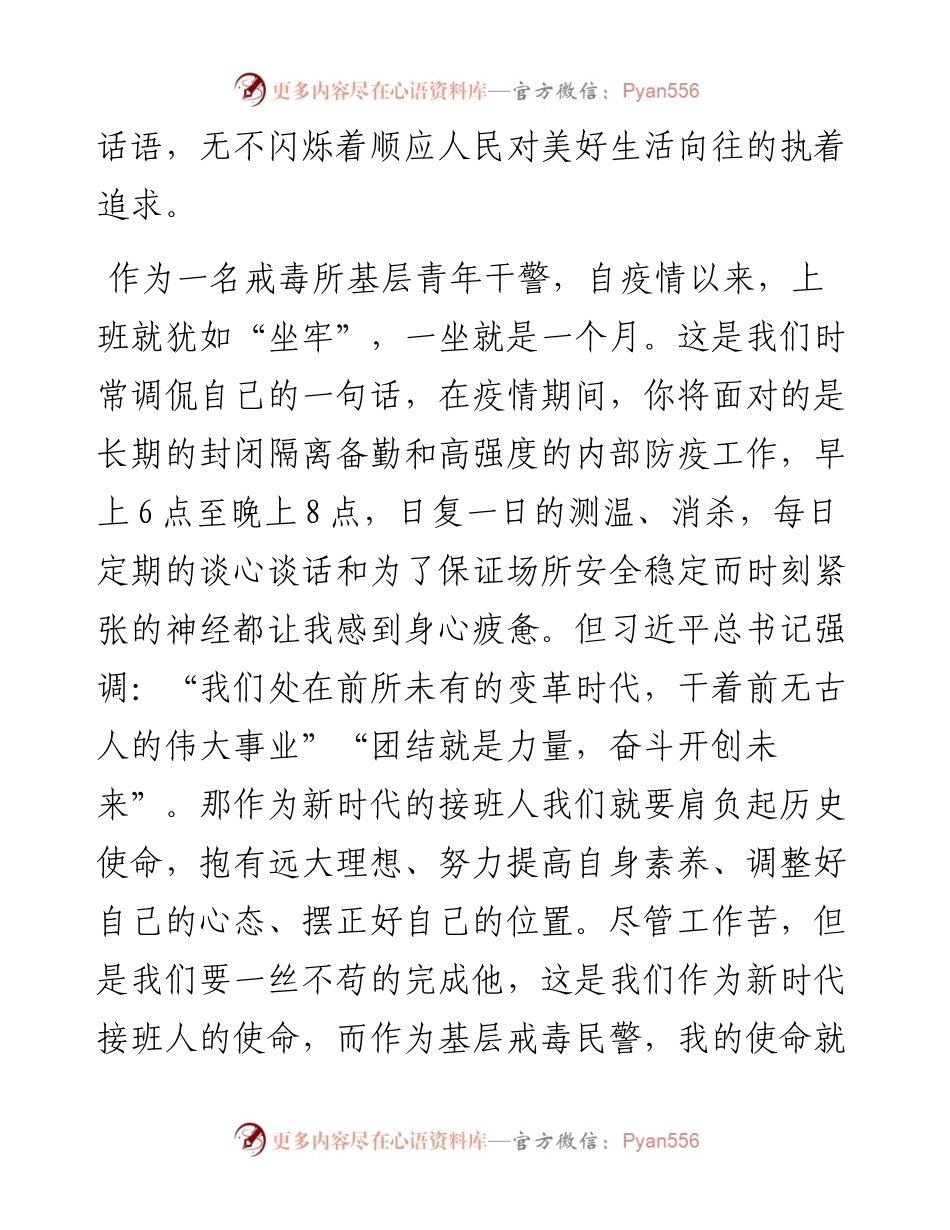 二十大报告心得：以实干之心 献礼二十大.docx_第2页