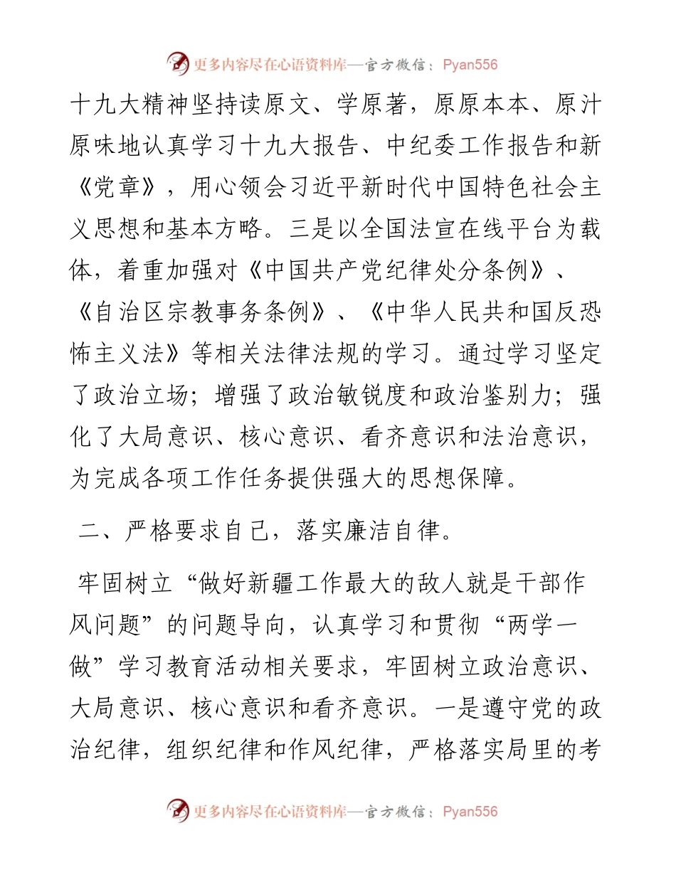 个人工作总结 (4).docx_第2页