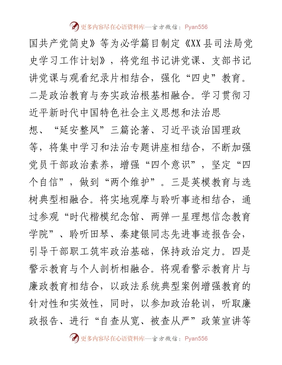 党建工作开展情况汇报.docx_第2页