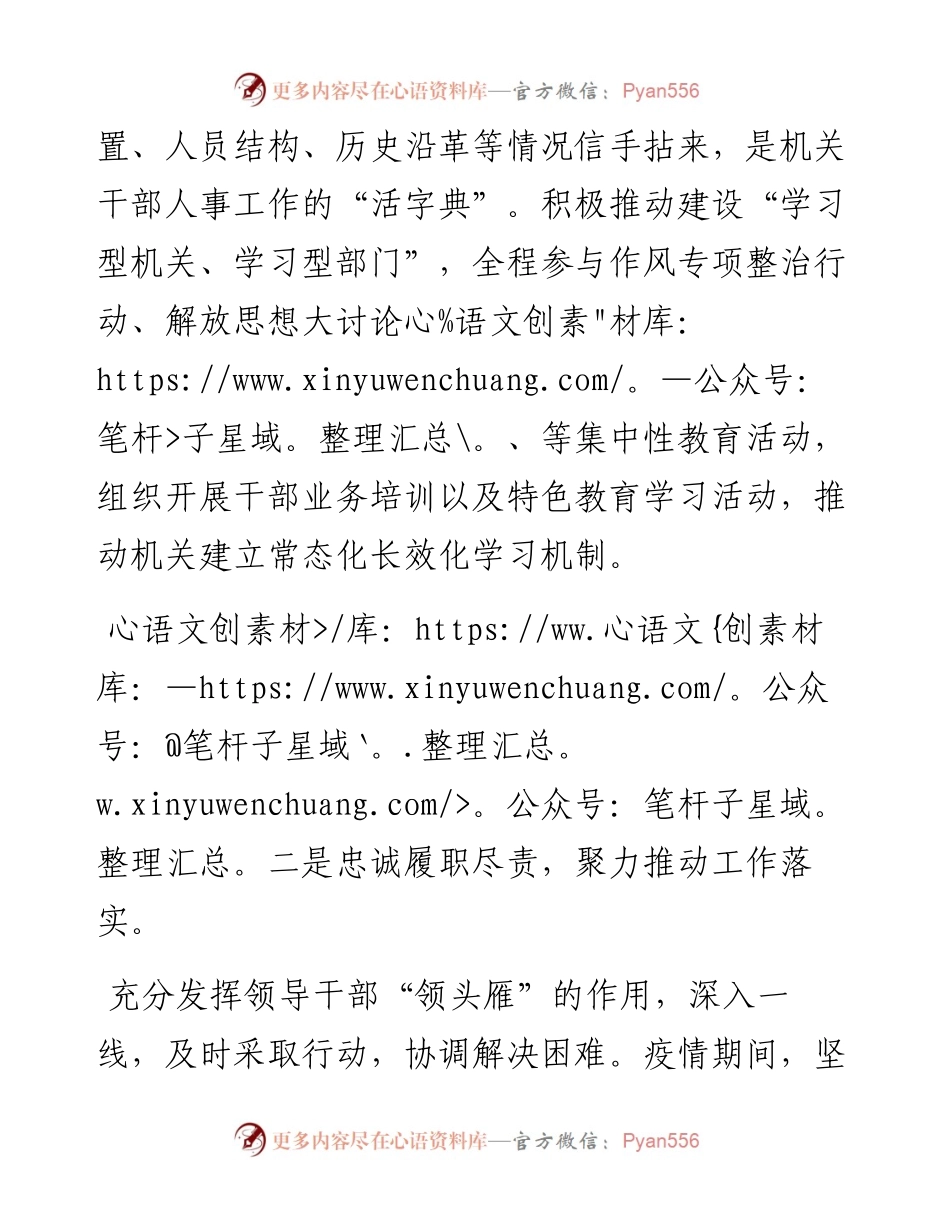 个人工作总结.docx_第2页