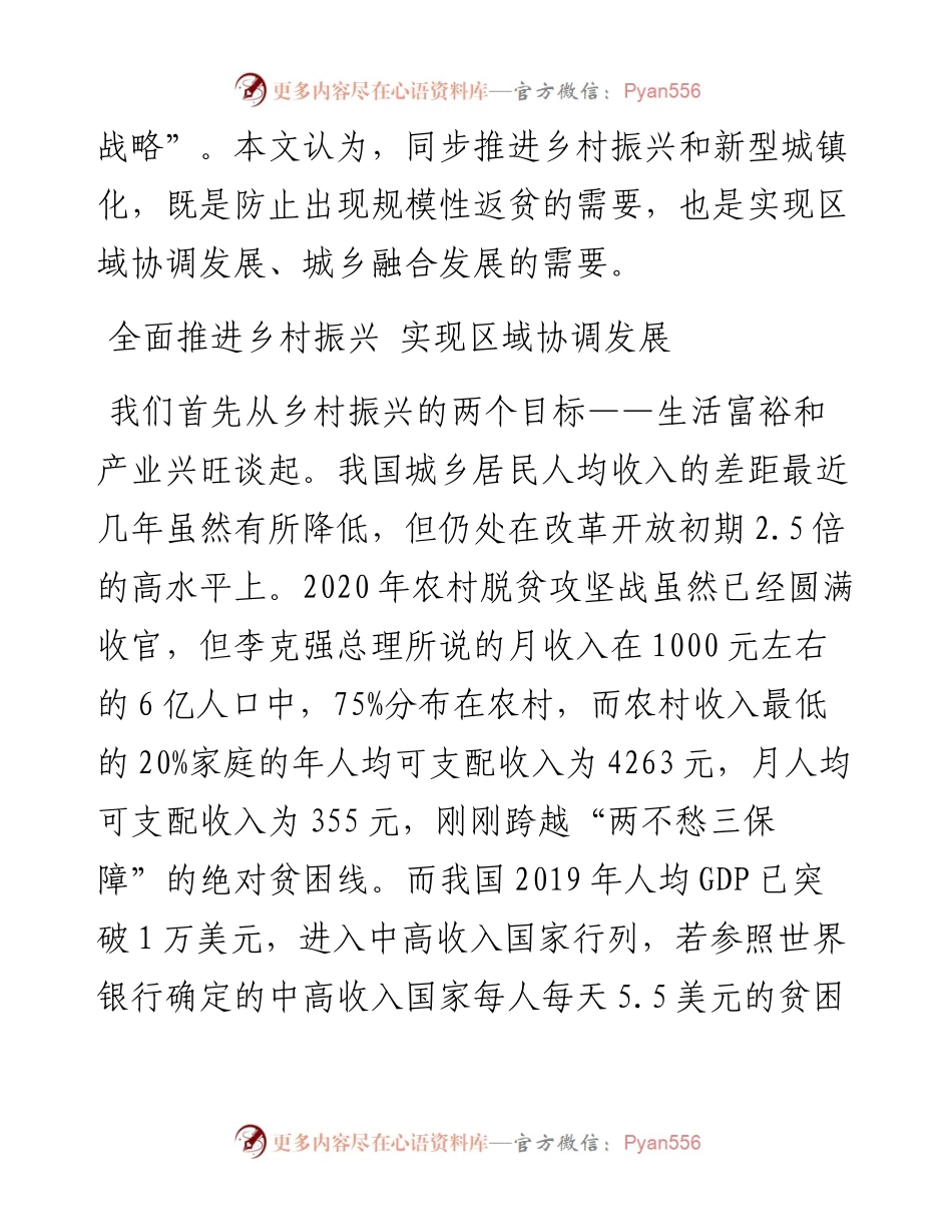 中央经济工作会议精神解读汇编（4篇）.docx_第2页