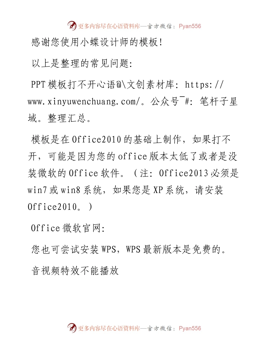 使用说明.docx_第1页