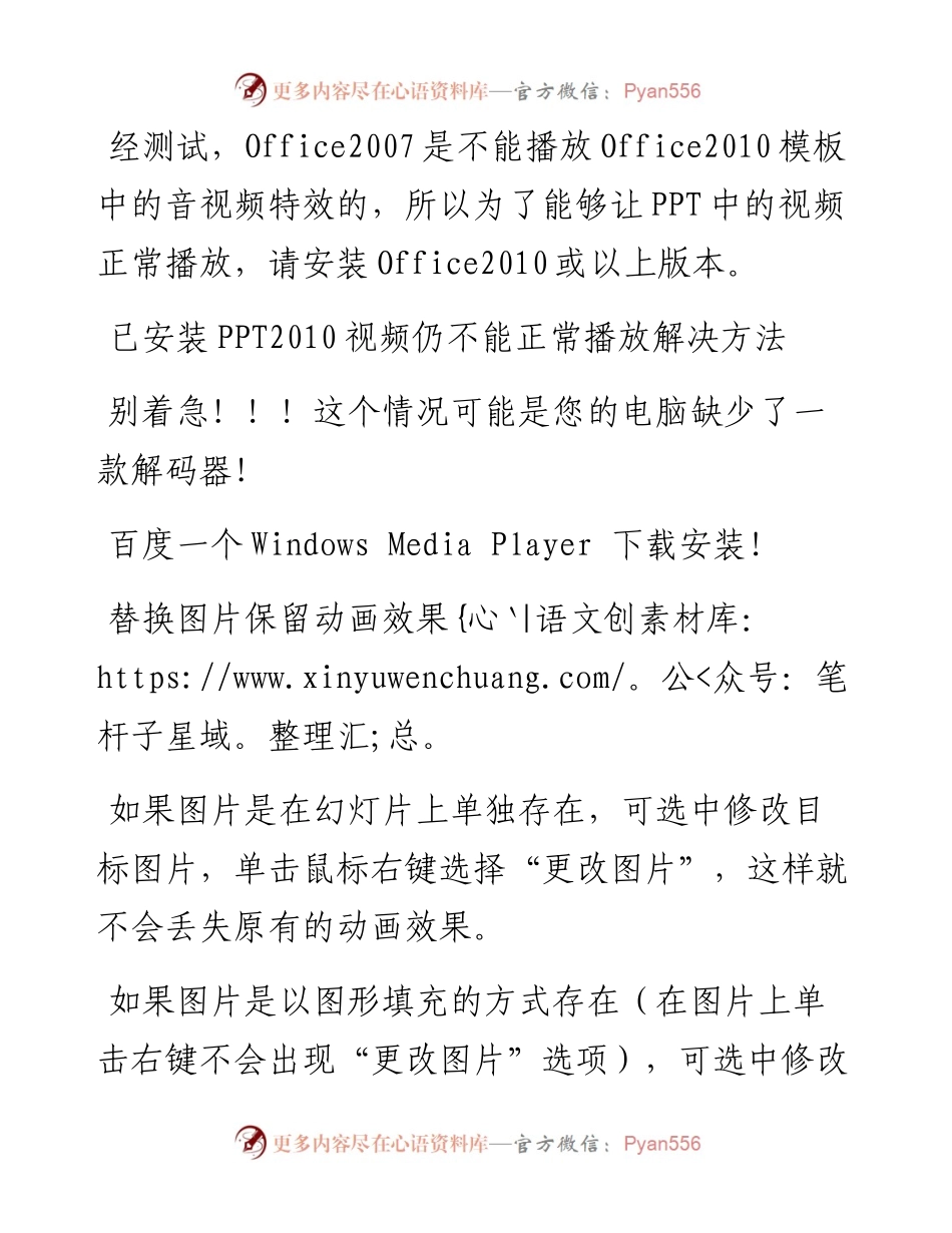 使用说明.docx_第2页