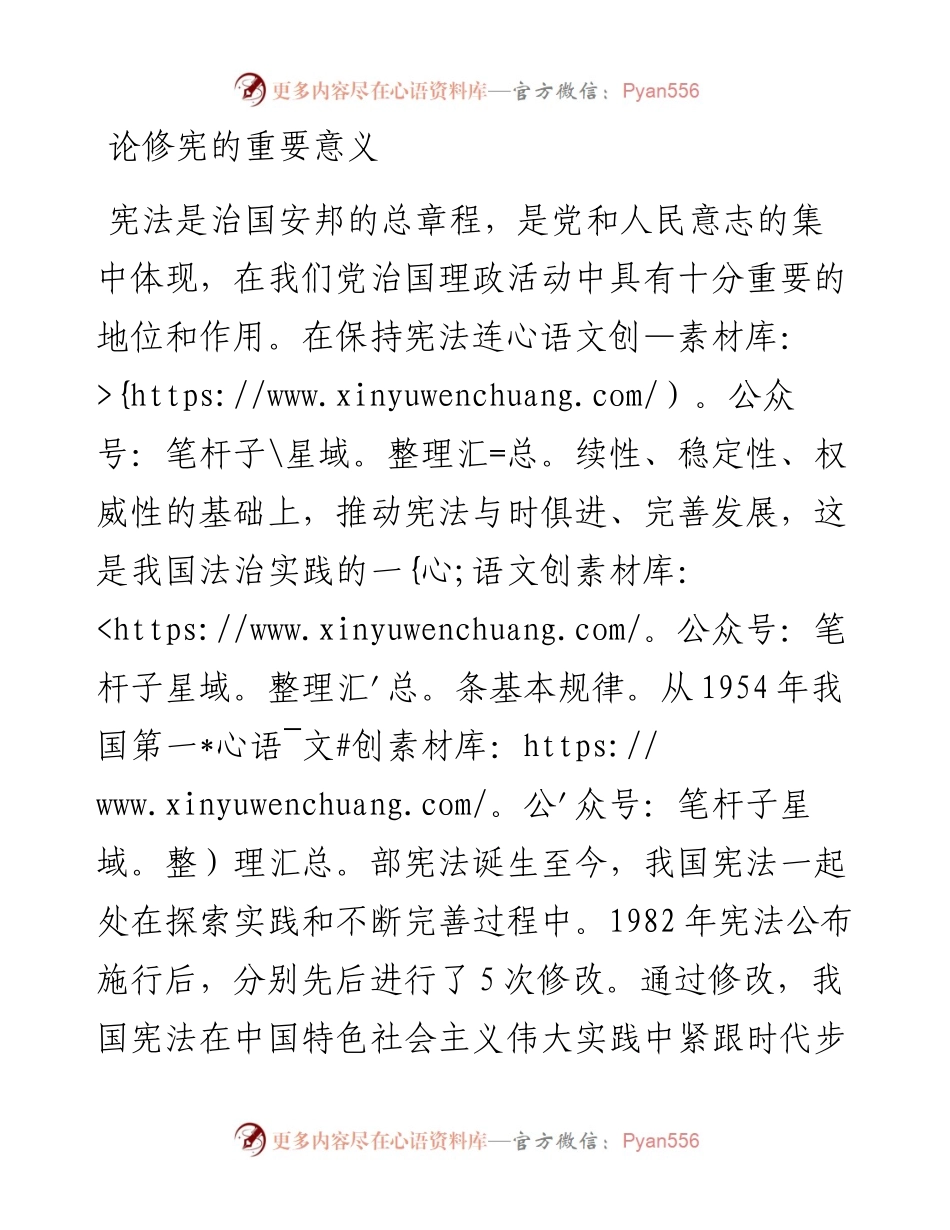 两会心得体会（范文8）.docx_第1页
