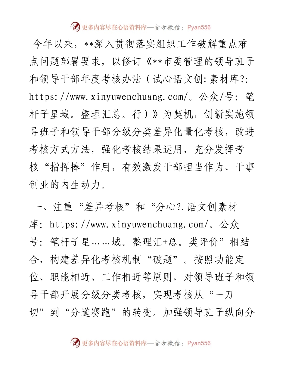 以考促干工作汇报.docx_第1页