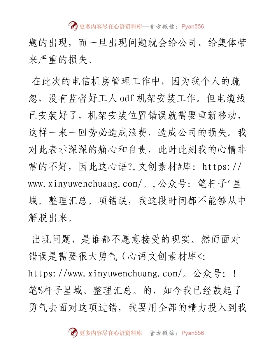 个人检查（十五）.docx_第2页
