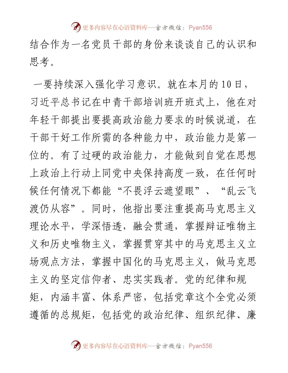 三项举措扎实落实总书记要求——学习习近平总书记在深圳经济特区建立40周年庆祝大会上的重要讲话研讨发言.docx_第2页