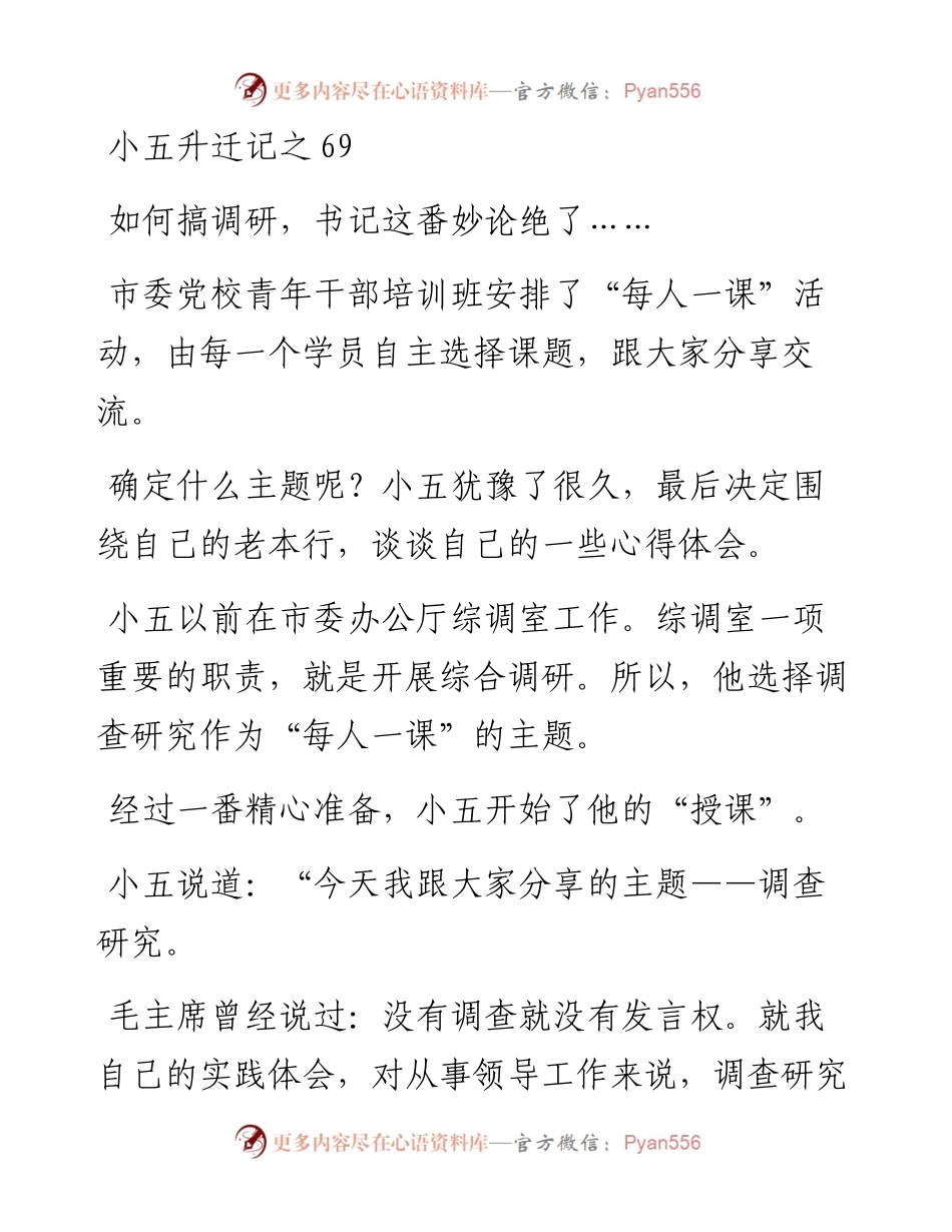 之69 修改.docx_第1页