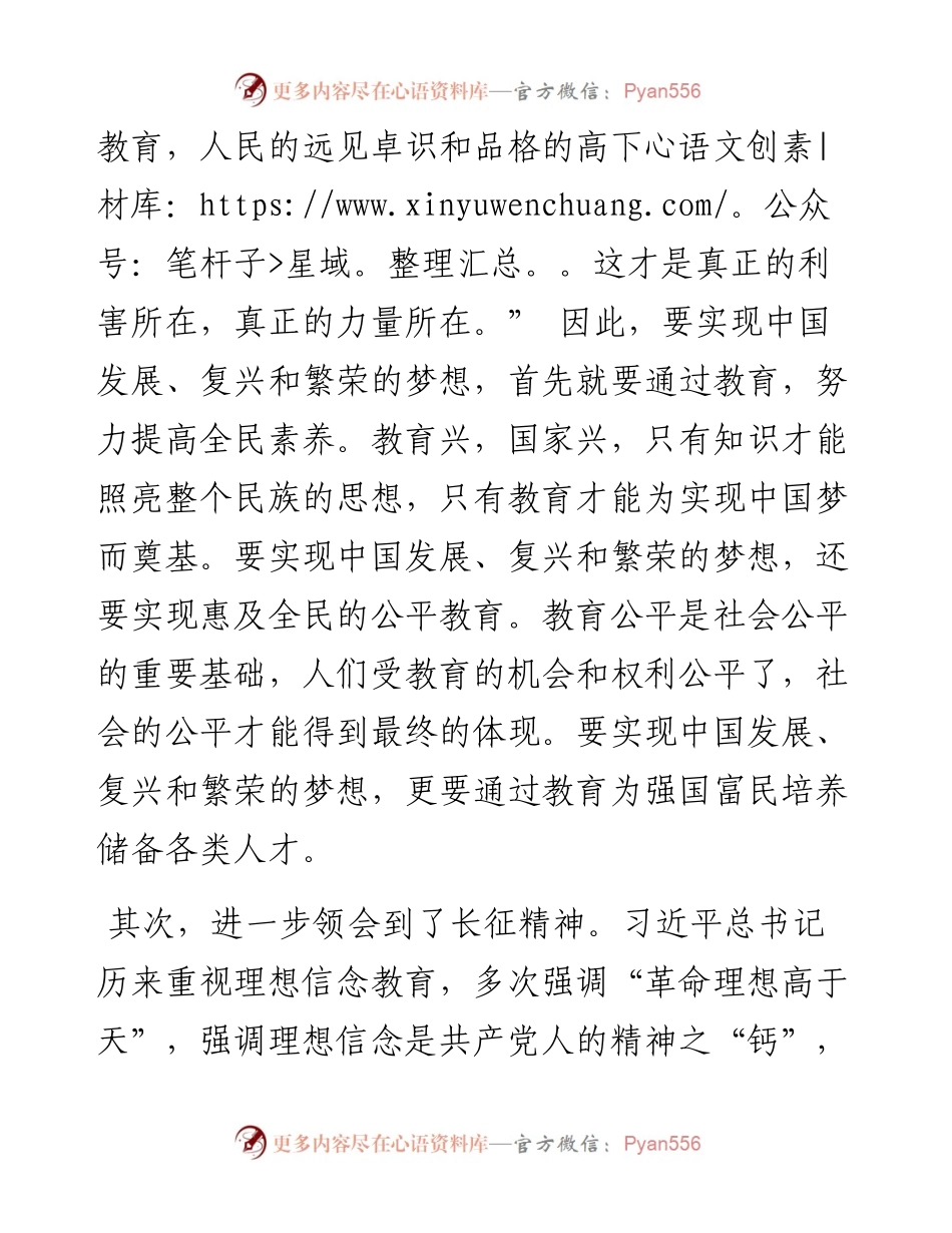 党员发展对象培训班结业心得体会.docx_第2页