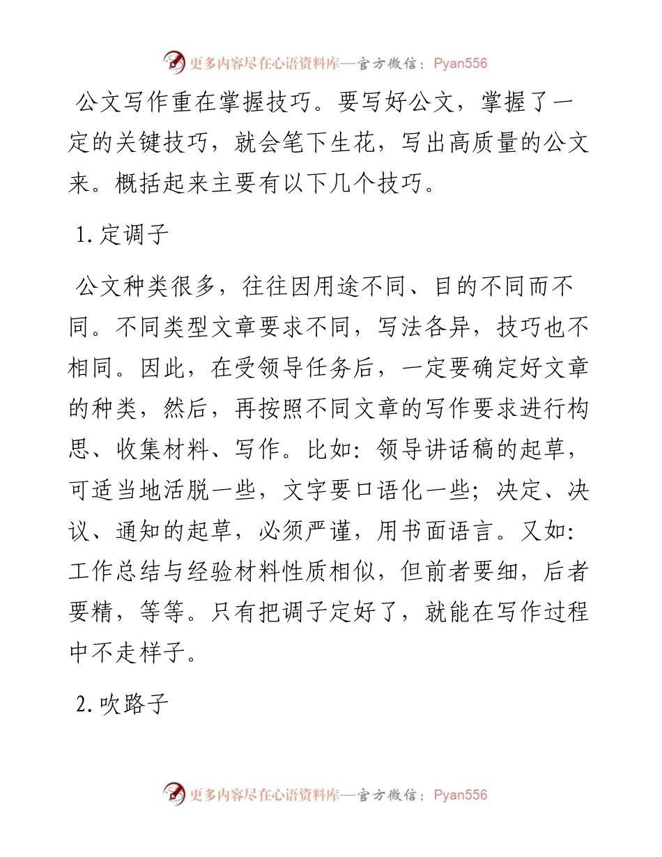 七子写作.docx_第1页