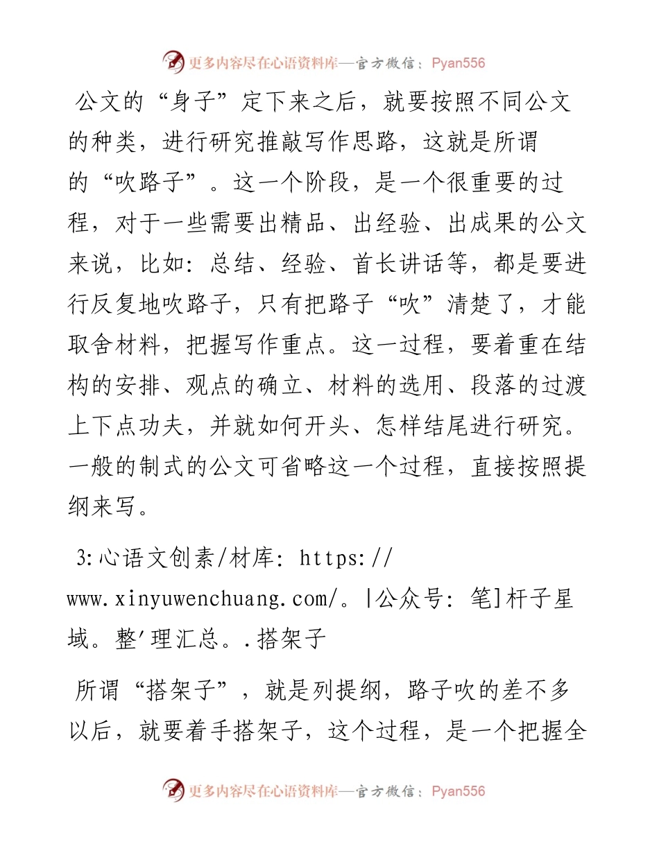 七子写作.docx_第2页