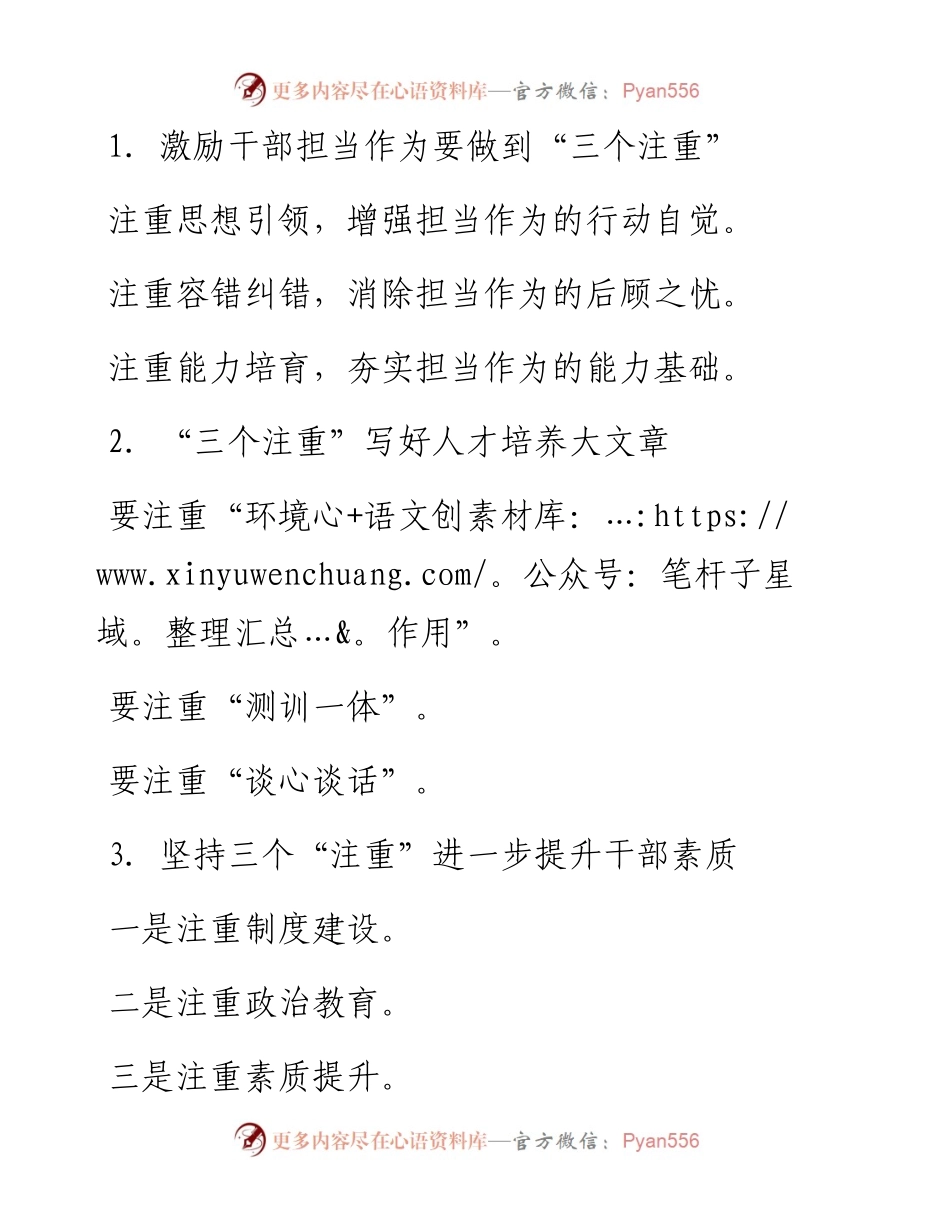 〔注重〕写作提纲30例.docx_第1页