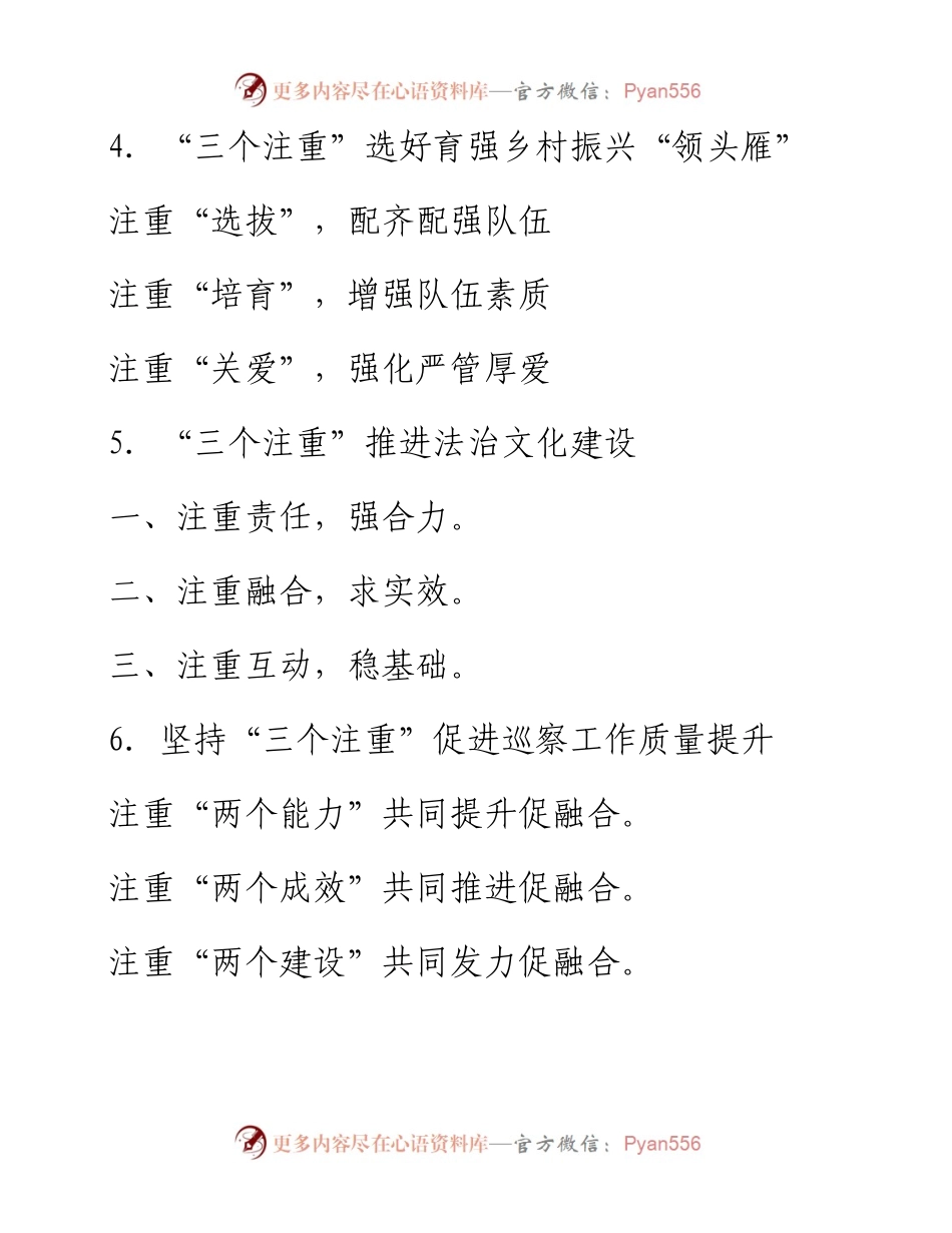 〔注重〕写作提纲30例.docx_第2页