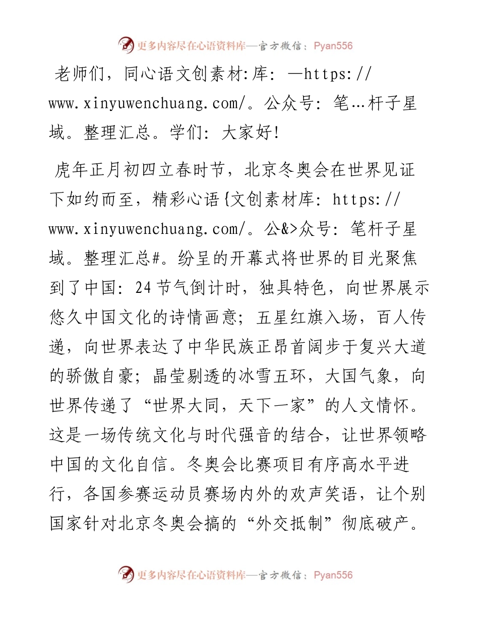 一起向未来——校长在上学期开学学典礼上的讲话.docx_第1页