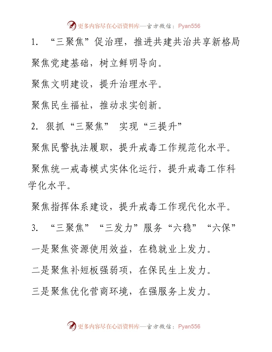 〔聚焦〕写作提纲30例①.docx_第1页