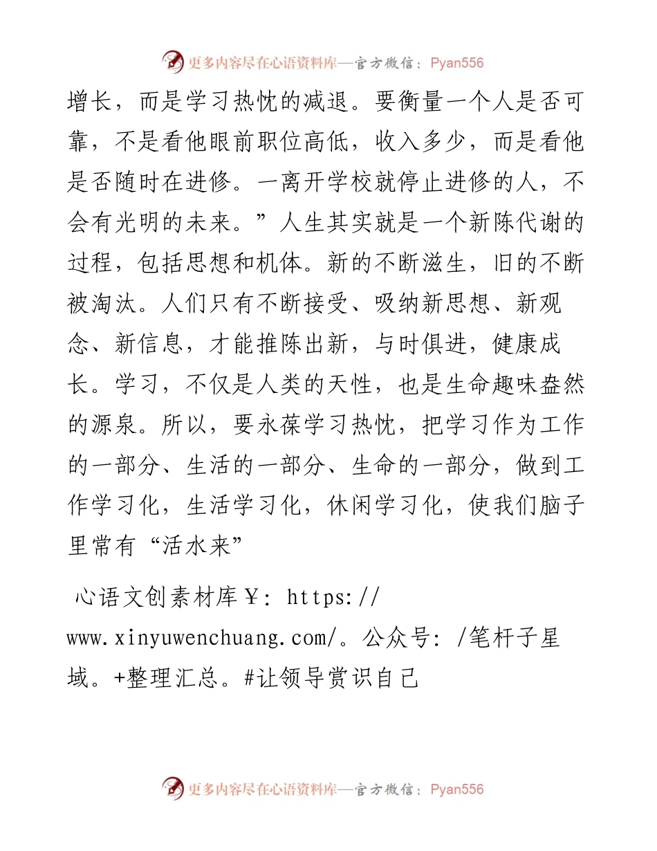 做智慧型机关干部.docx_第2页