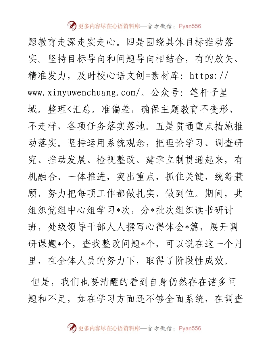 书记在推进会上的讲话.docx_第2页