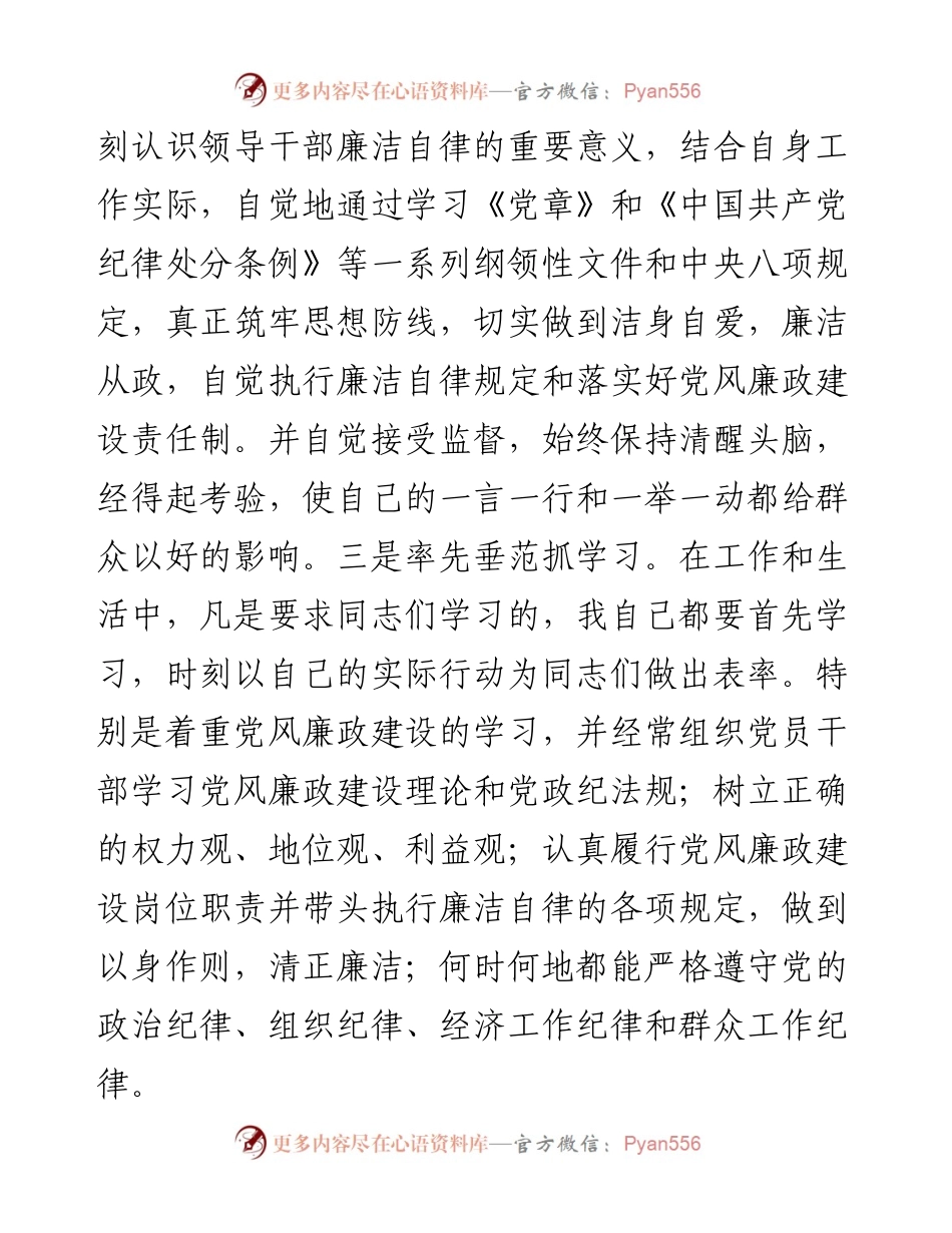 乡镇党政办副主任个人工作总结.docx_第2页