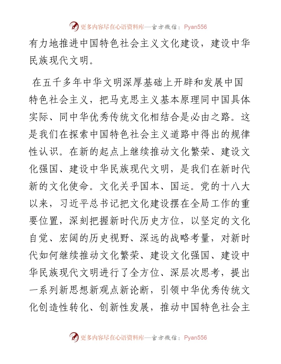 主题教育党课：坚持思想引领方向 实干笃行开创新局.docx_第2页